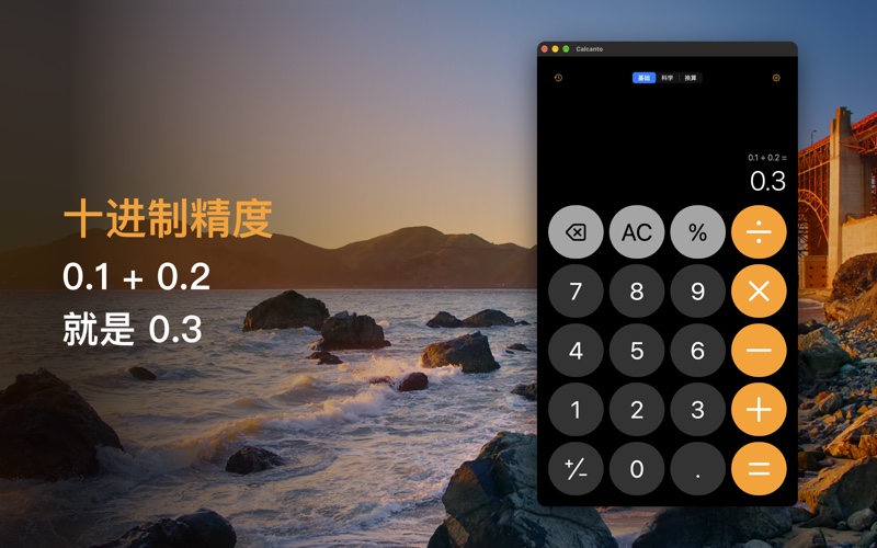 Mac 版